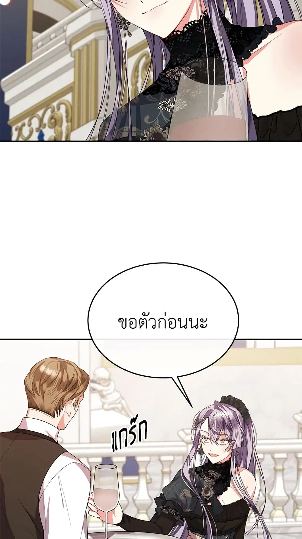 The Real Daughter Is Back ตอนที่ 40 หน้า 43