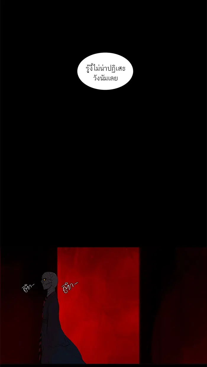 Tower of God ตอนที่ 115 หน้า 27