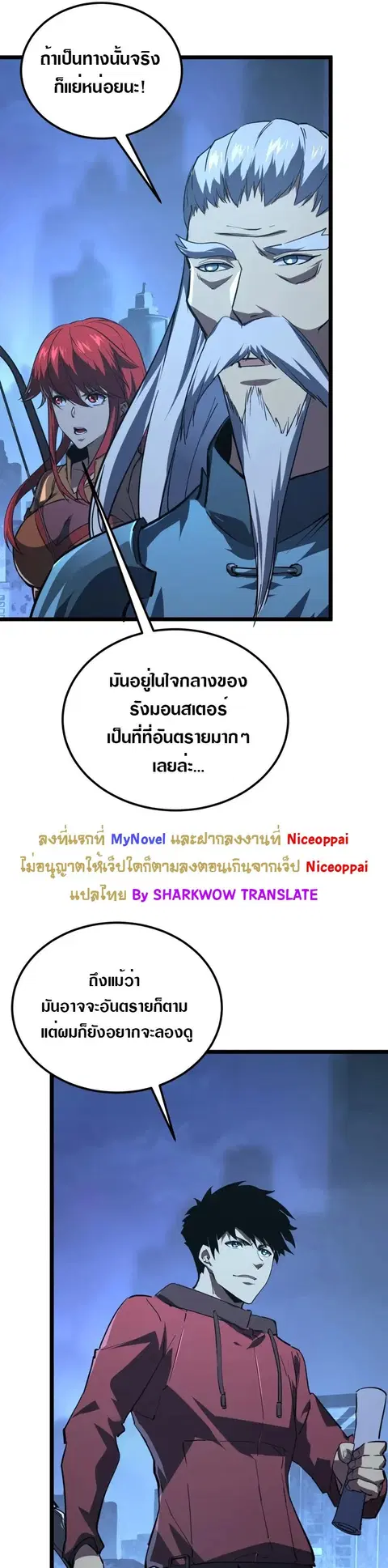 Rise From The Rubble ตอนที่ 118 หน้า 4