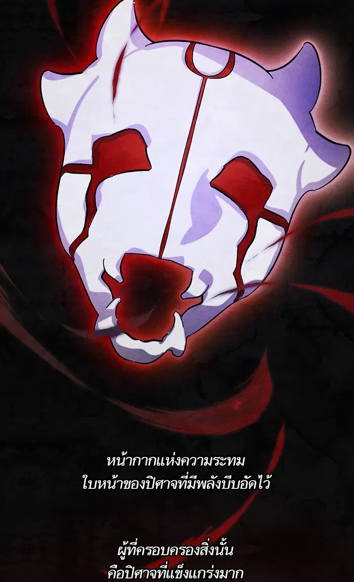 Return to Player ตอนที่ 46 หน้า 15