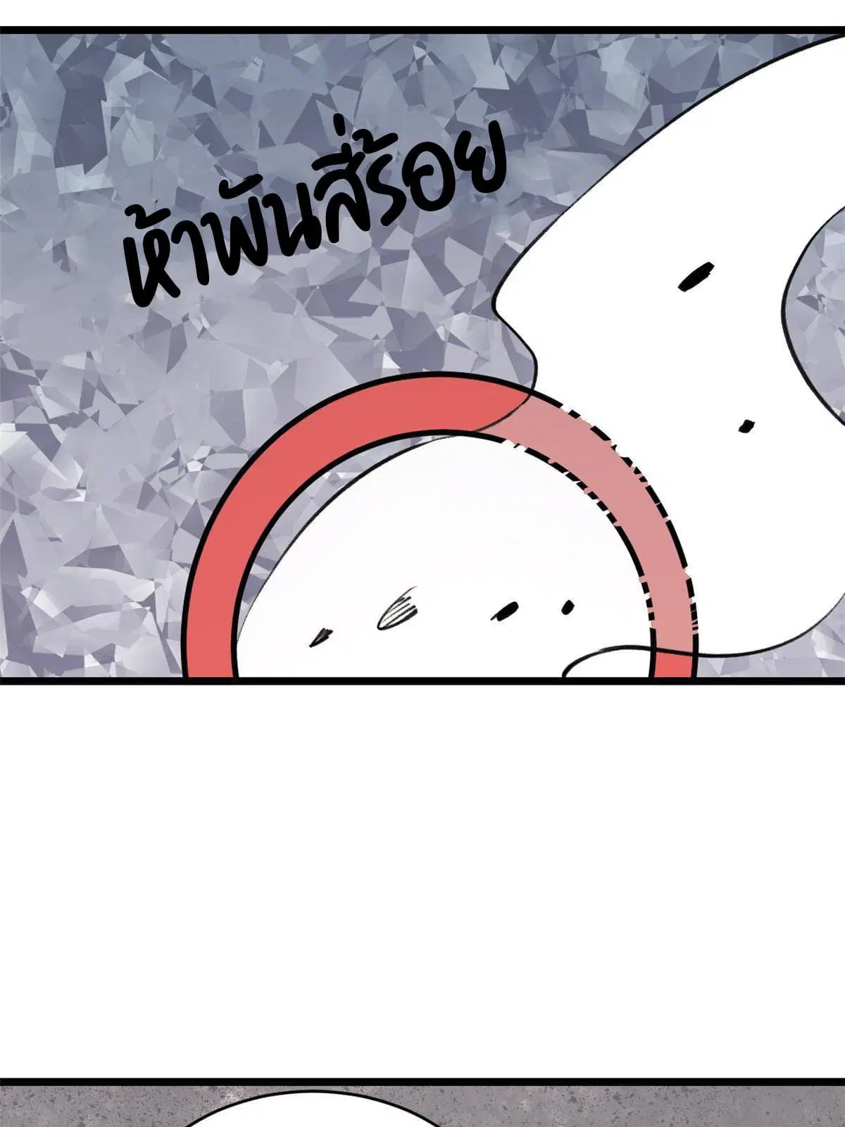 All Hail the Sect Leader ตอนที่ 153 หน้า 46