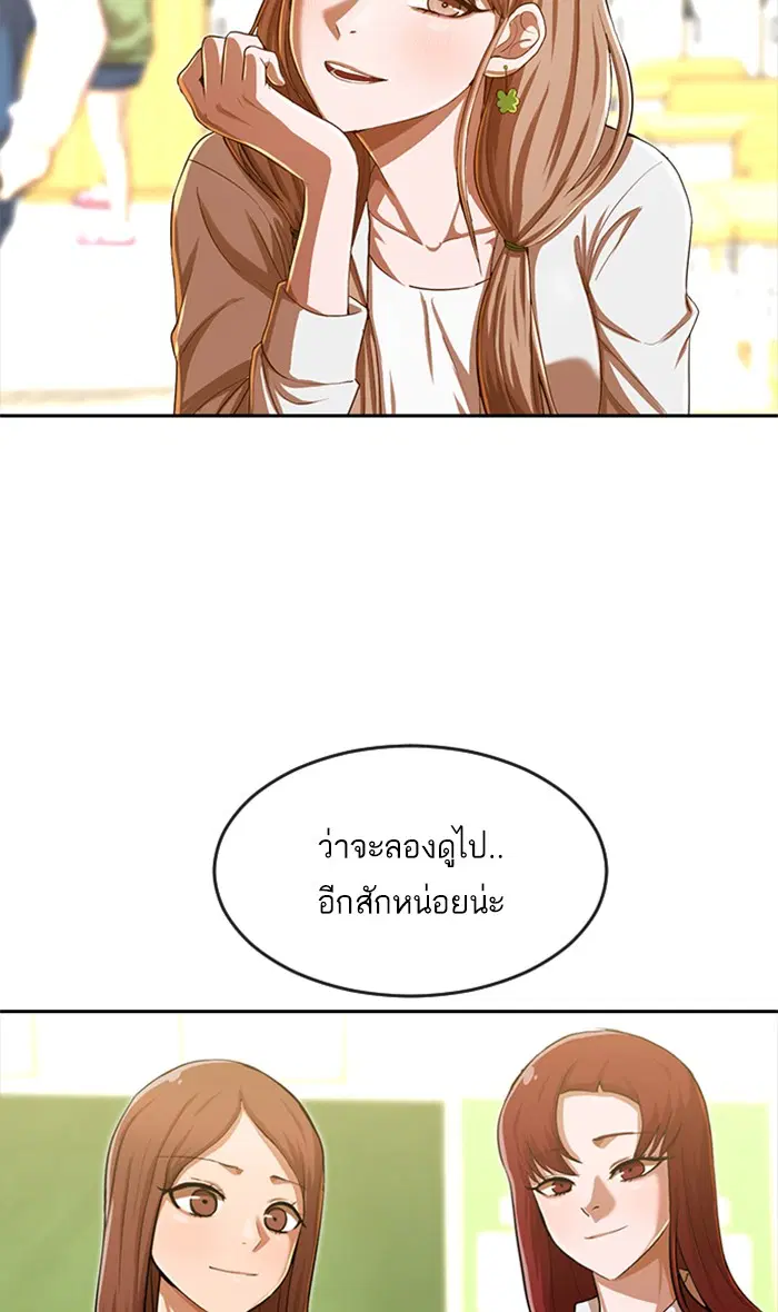 Random Chat ตอนที่ 187 หน้า 186