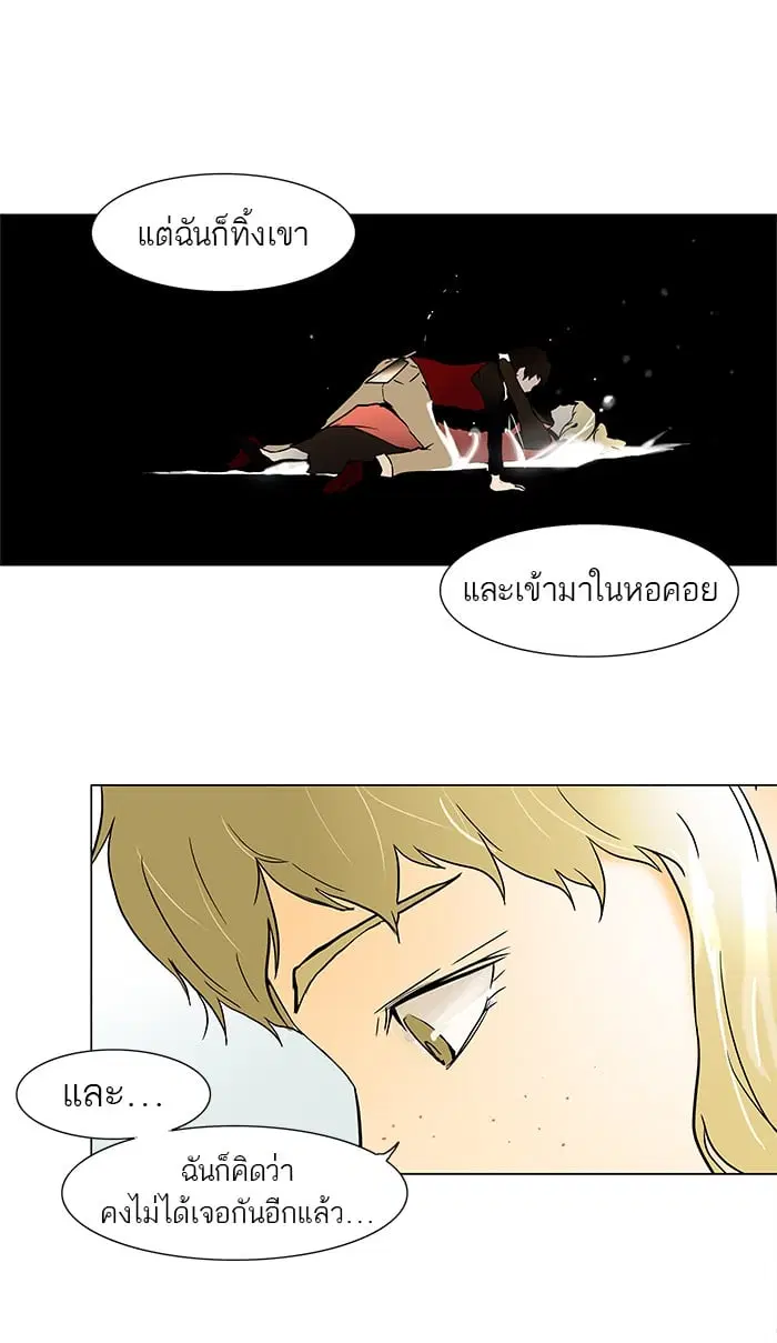 Tower of God ตอนที่ 28 หน้า 37