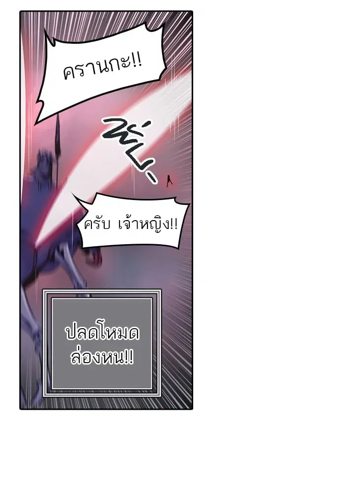 Tower of God ตอนที่ 328 หน้า 66