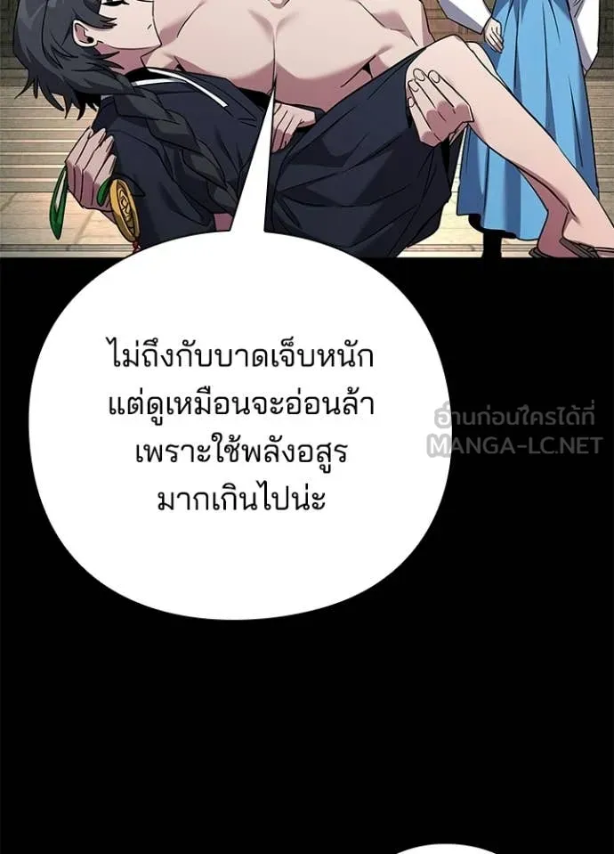 Night of the Ogre ตอนที่ 106 หน้า 30
