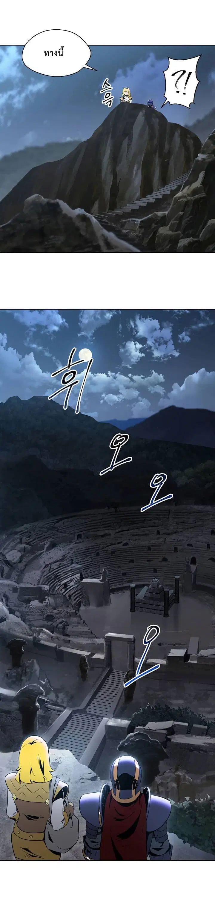 Skeleton Soldier ตอนที่ 42 หน้า 5