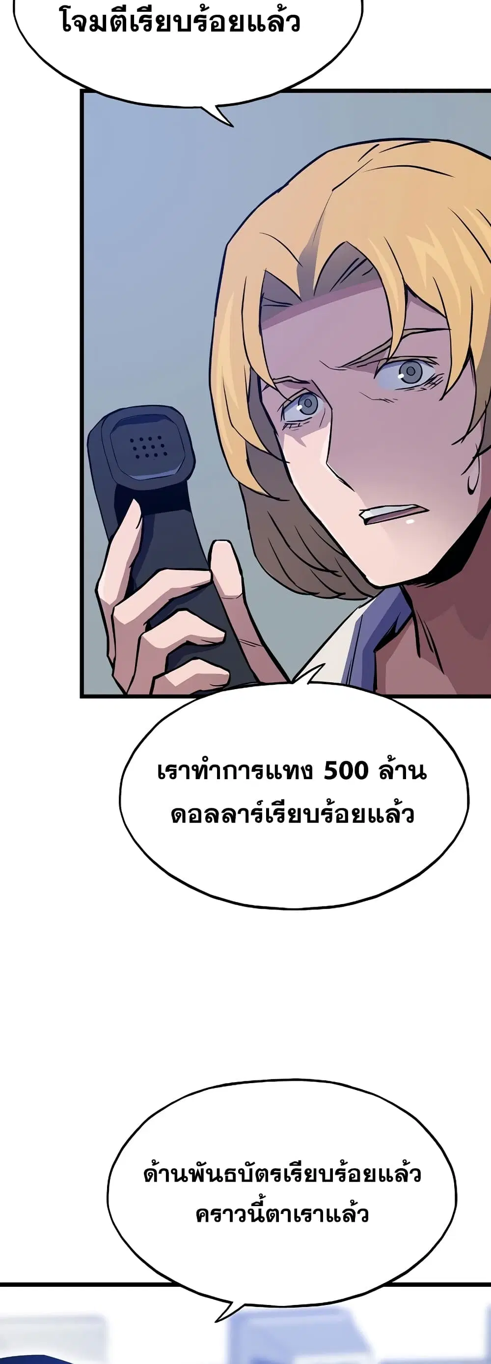Past Life Returner ตอนที่ 12 หน้า 17