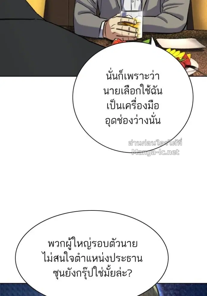 Reborn Rich ตอนที่ 183 หน้า 39