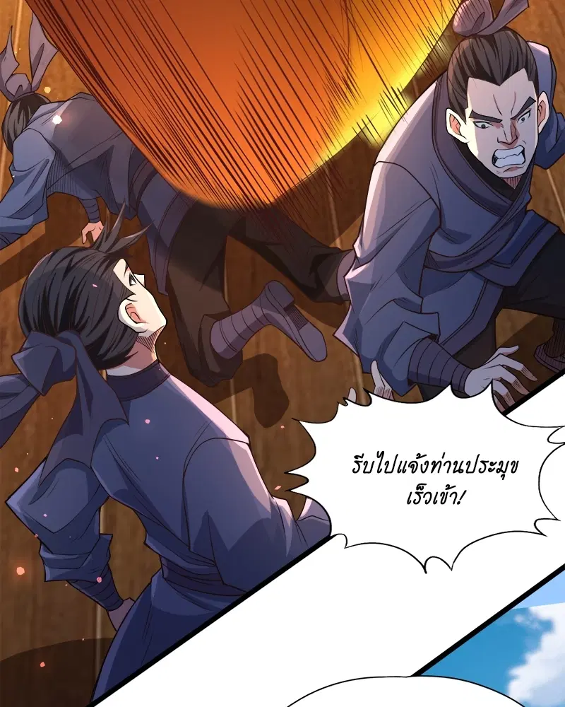 The Time of Rebirth ตอนที่ 120 หน้า 25