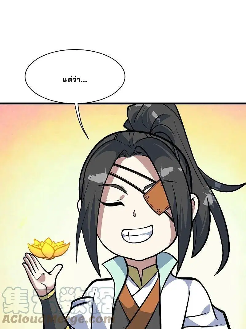 Matchless Emperor ตอนที่ 334 หน้า 6