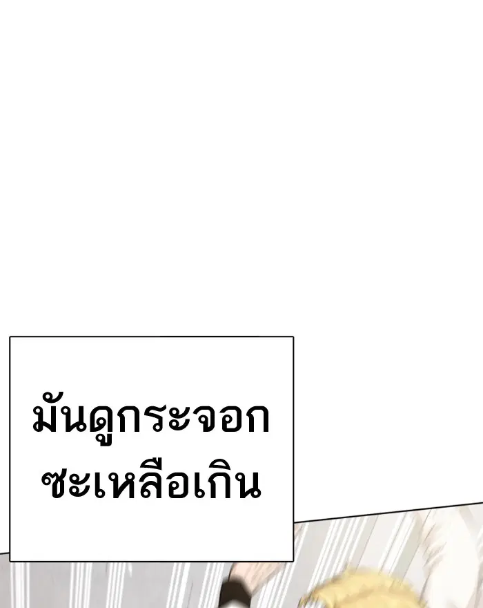 How to Fight ตอนที่ 1 หน้า 45