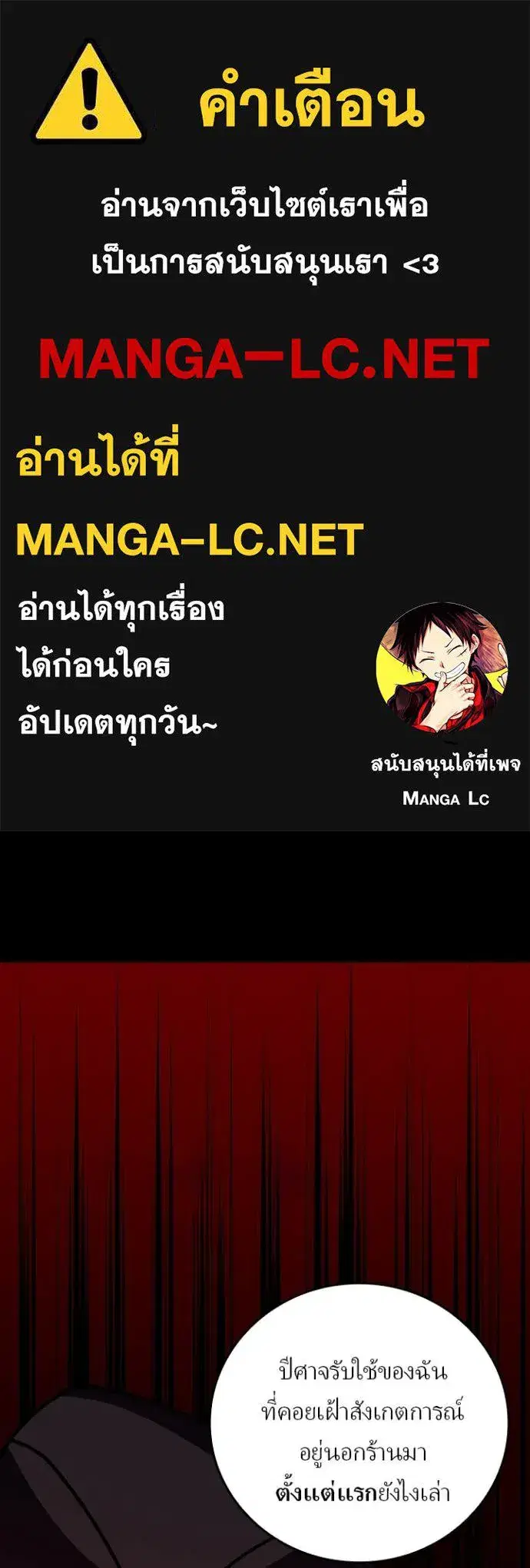 Hidden Class Gravity User เป้าหมายครั้งที่ 2 ต้องเป็นสุดยอดผู้แข็งแกร่งด้วยคลาสลับ ตอนที่ 70 หน้า 1