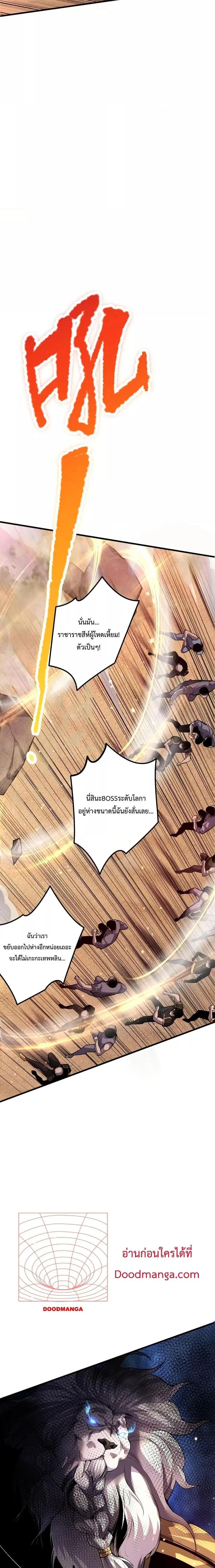 Necromancer King of The Scourge ตอนที่ 30 หน้า 10