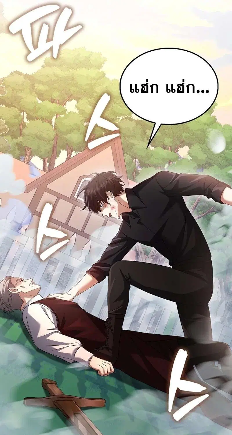 Mightiest Melee Magician สุดยอดจอมเวทย์สายประชิด ตอนที่ 48 หน้า 107