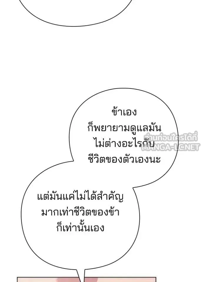 Night of the Ogre ตอนที่ 77 หน้า 123