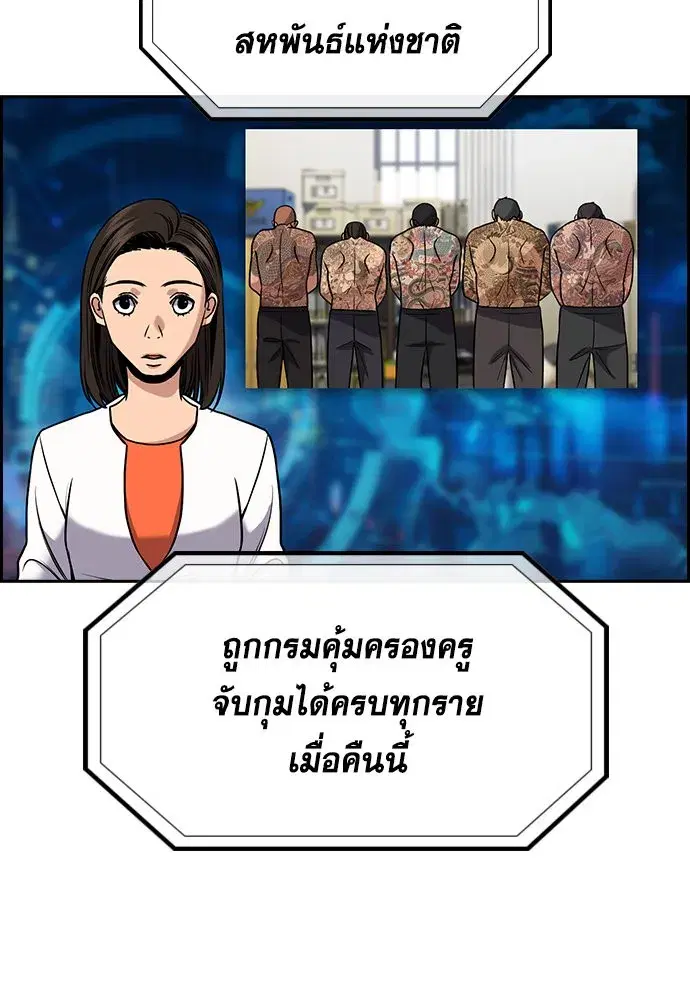 True Education ตอนที่ 148 หน้า 176