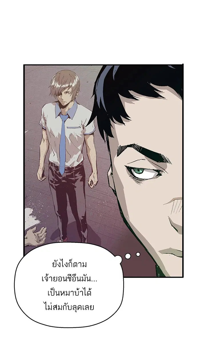 Weak Hero ตอนที่ 7 หน้า 28