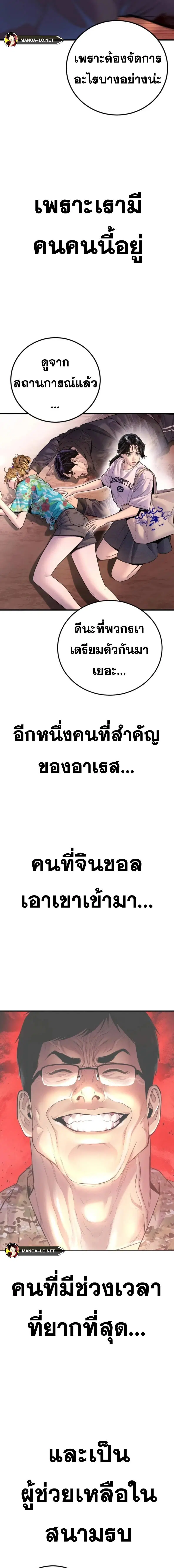 Manager Kim ตอนที่ 163 หน้า 32