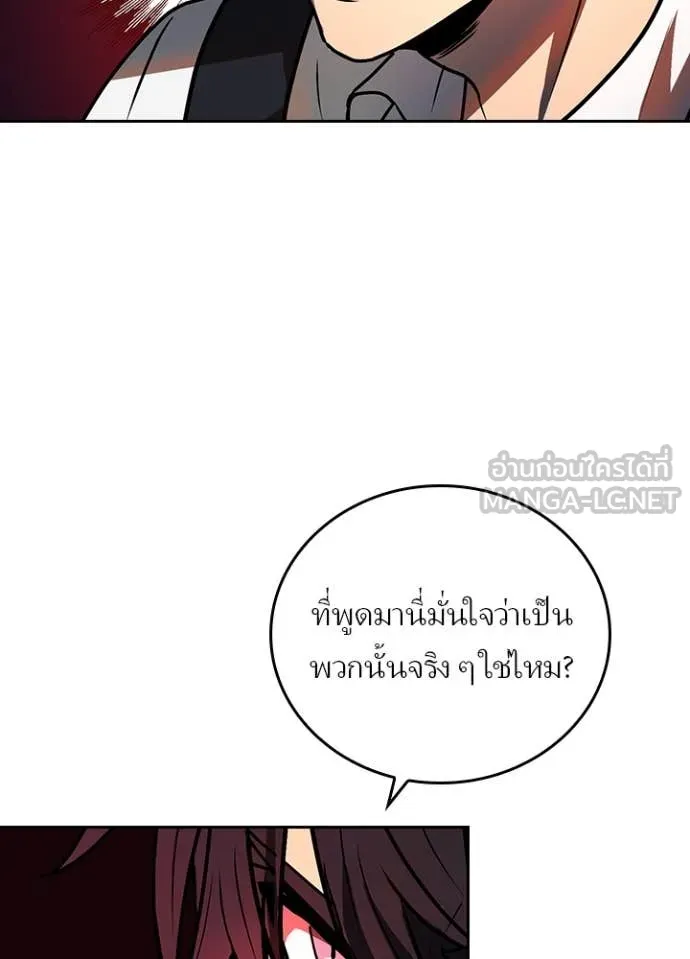 Hidden Class Gravity User เป้าหมายครั้งที่ 2 ต้องเป็นสุดยอดผู้แข็งแกร่งด้วยคลาสลับ ตอนที่ 51 หน้า 35
