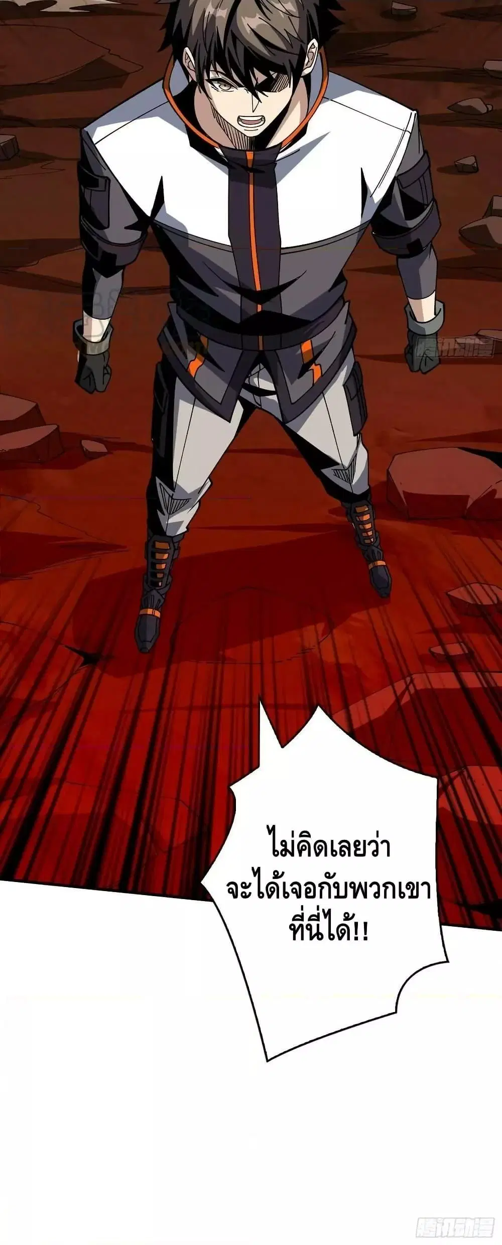 King Account at the Start ตอนที่ 309 หน้า 31