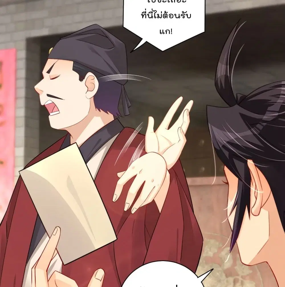 Rebirth God of War ตอนที่ 228 หน้า 19
