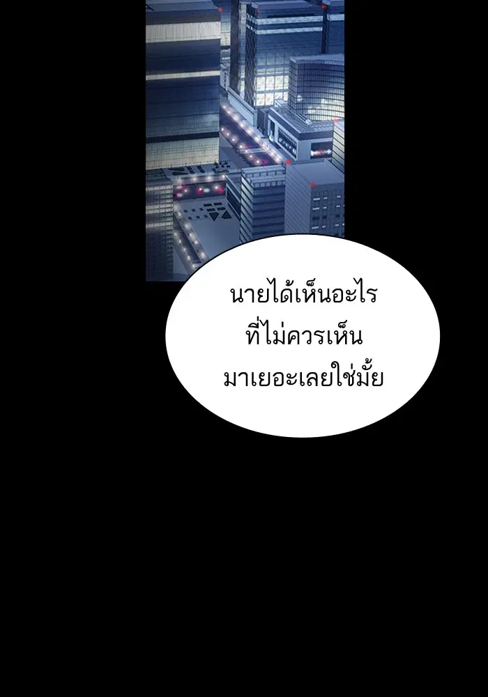 Study Group ตอนที่ 117 หน้า 50