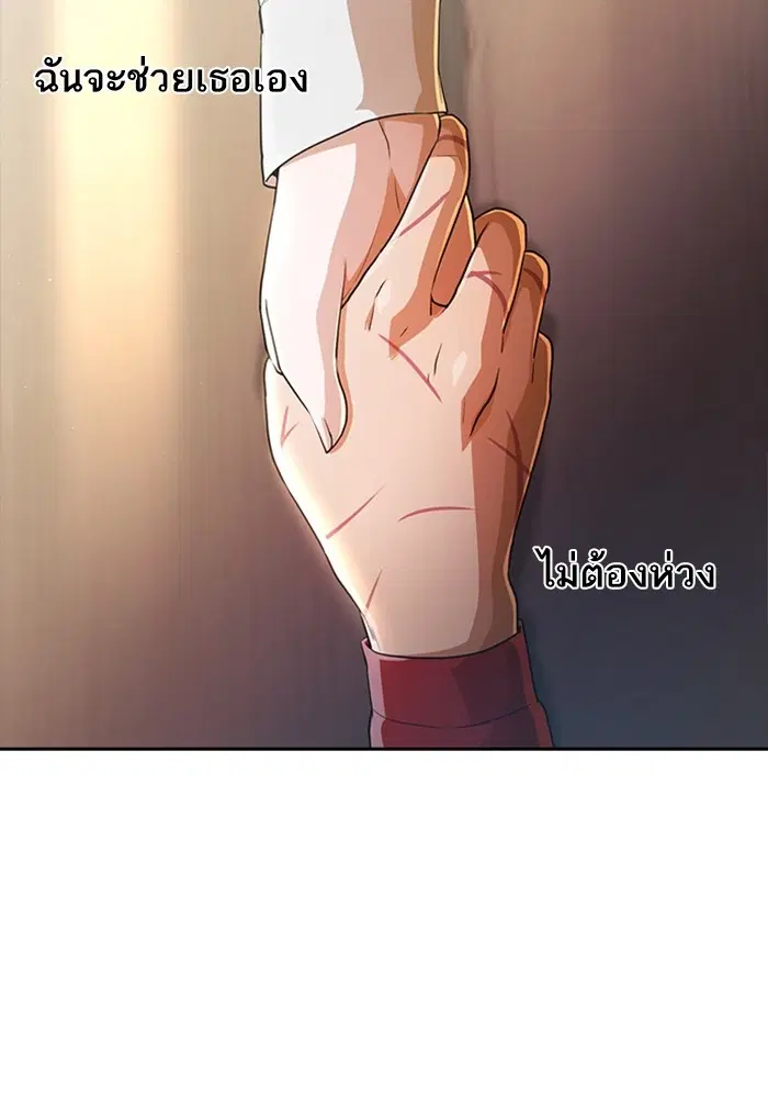 Random Chat ตอนที่ 278 หน้า 41