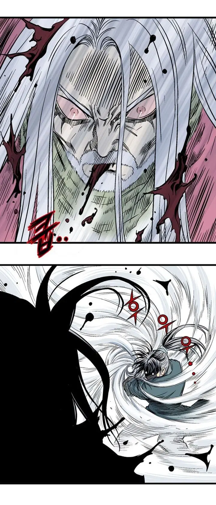 Gosu ตอนที่ 208 หน้า 24