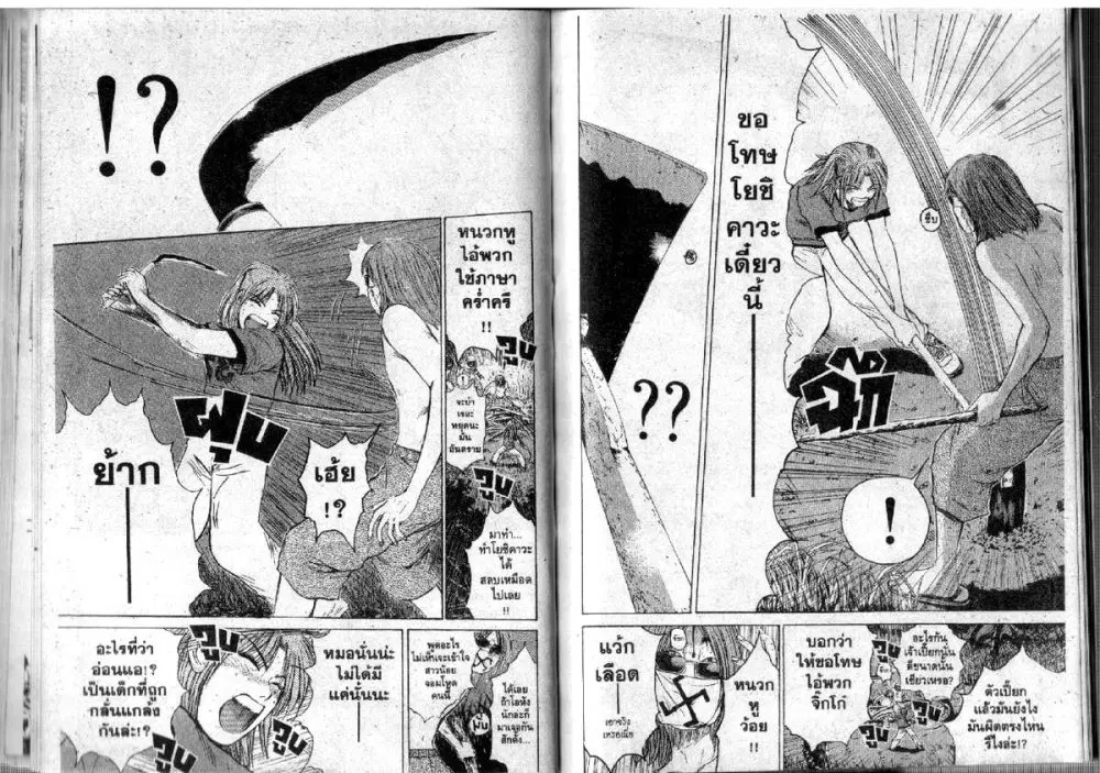 GTO : Great Teacher Onizuka ตอนที่ 105 หน้า 3