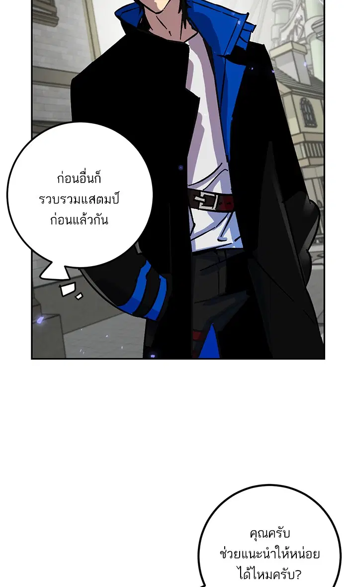 Return to Player ตอนที่ 27 หน้า 18