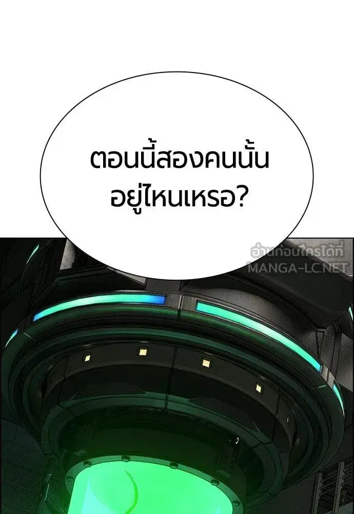 Jungle Juice ตอนที่ 190 หน้า 67