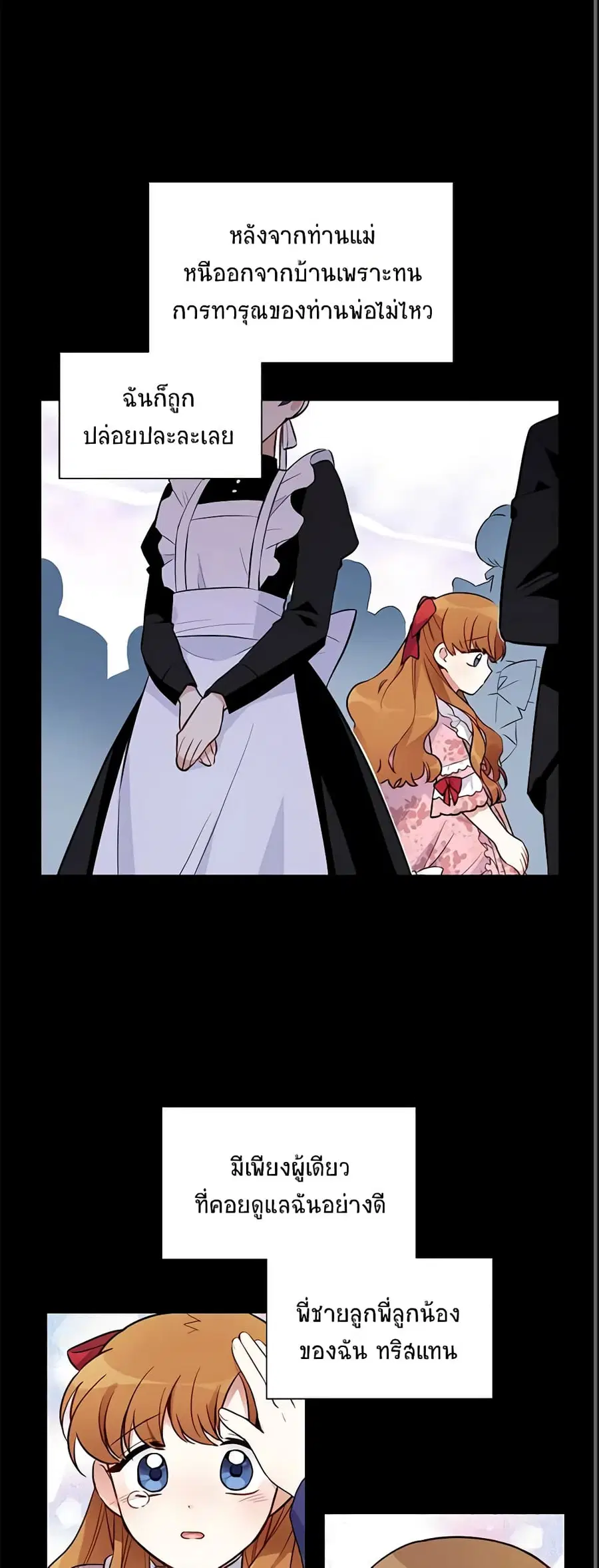 The Soulless Duchess ตอนที่ 4 หน้า 28