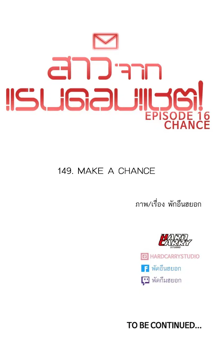 Random Chat ตอนที่ 149 หน้า 111