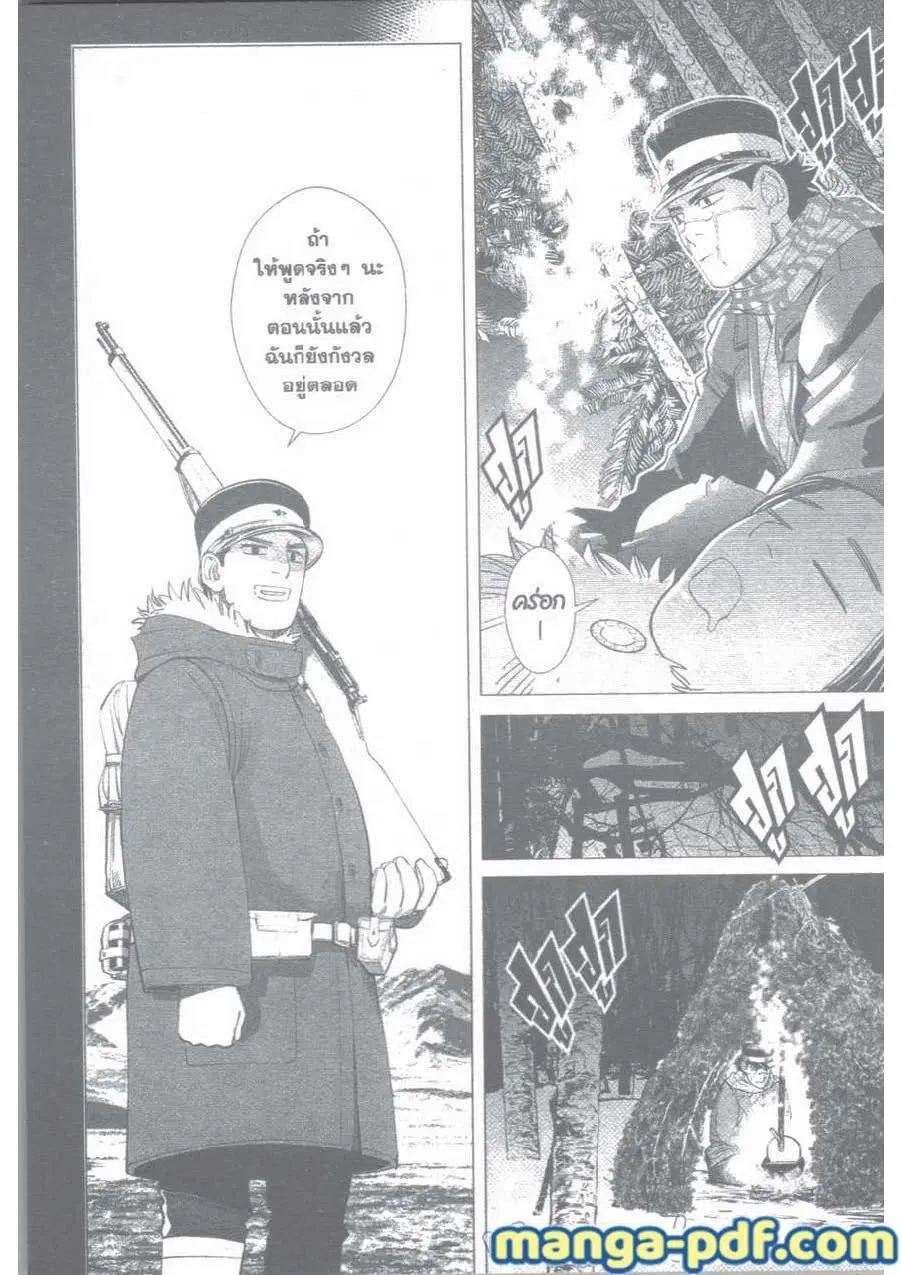 Golden Kamuy ตอนที่ 35 หน้า 10