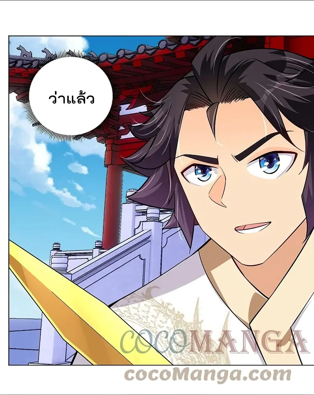 Rebirth God of War ตอนที่ 296 หน้า 11