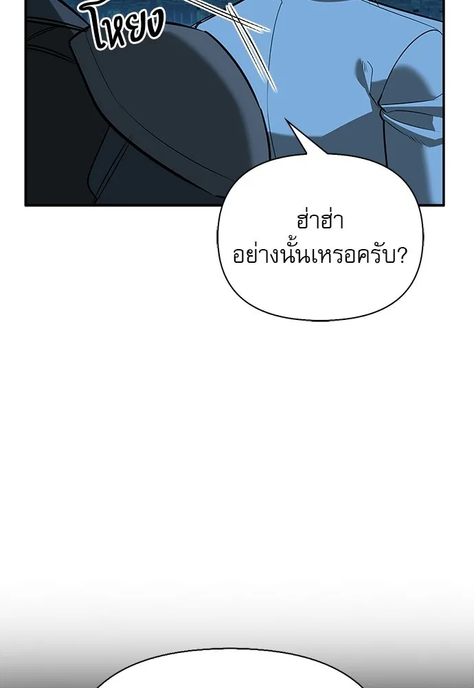 S-Class Hunter Heals with Monsters ฮันเตอร์ ระดับแกร่งกับฟาร์มมอนสเตอร์สุดป่วน ตอนที่ 37 หน้า 22