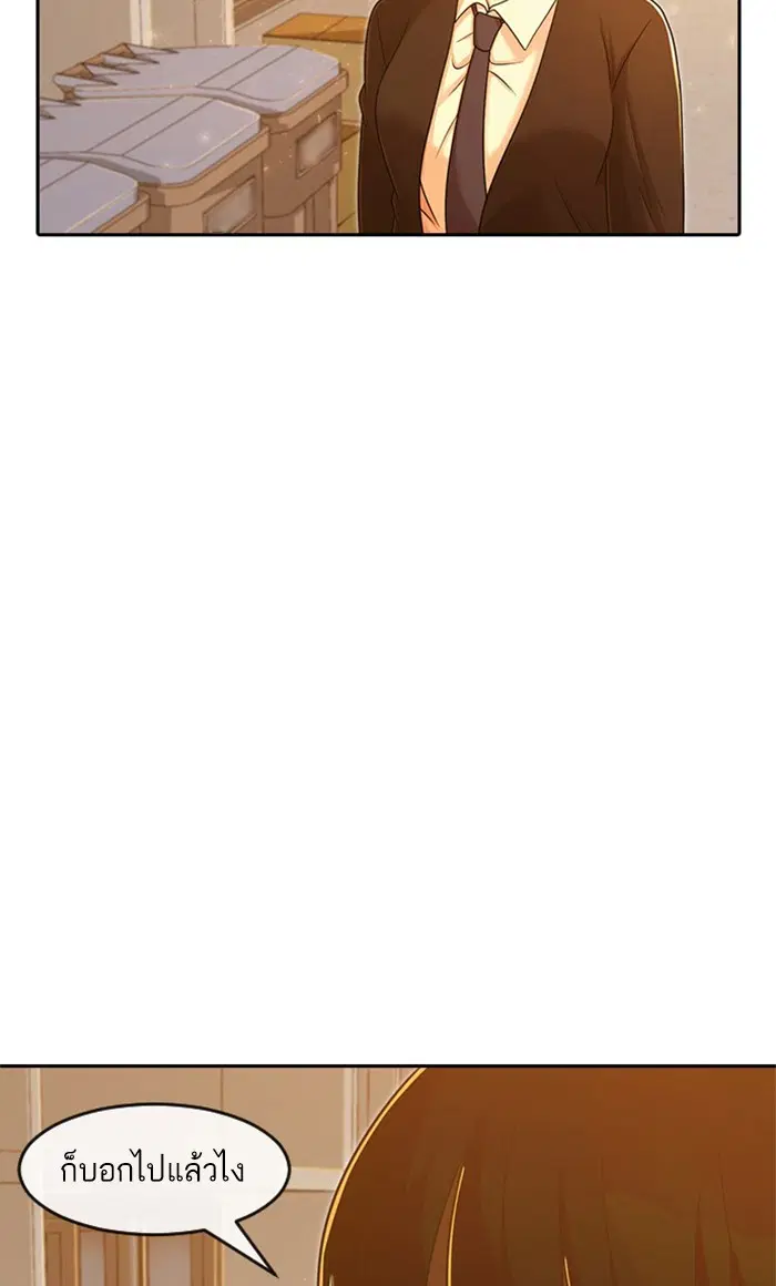 Random Chat ตอนที่ 168 หน้า 14