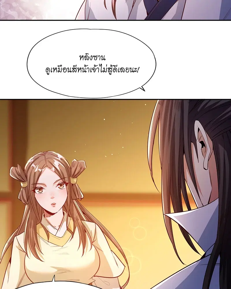The Time of Rebirth ตอนที่ 116 หน้า 38