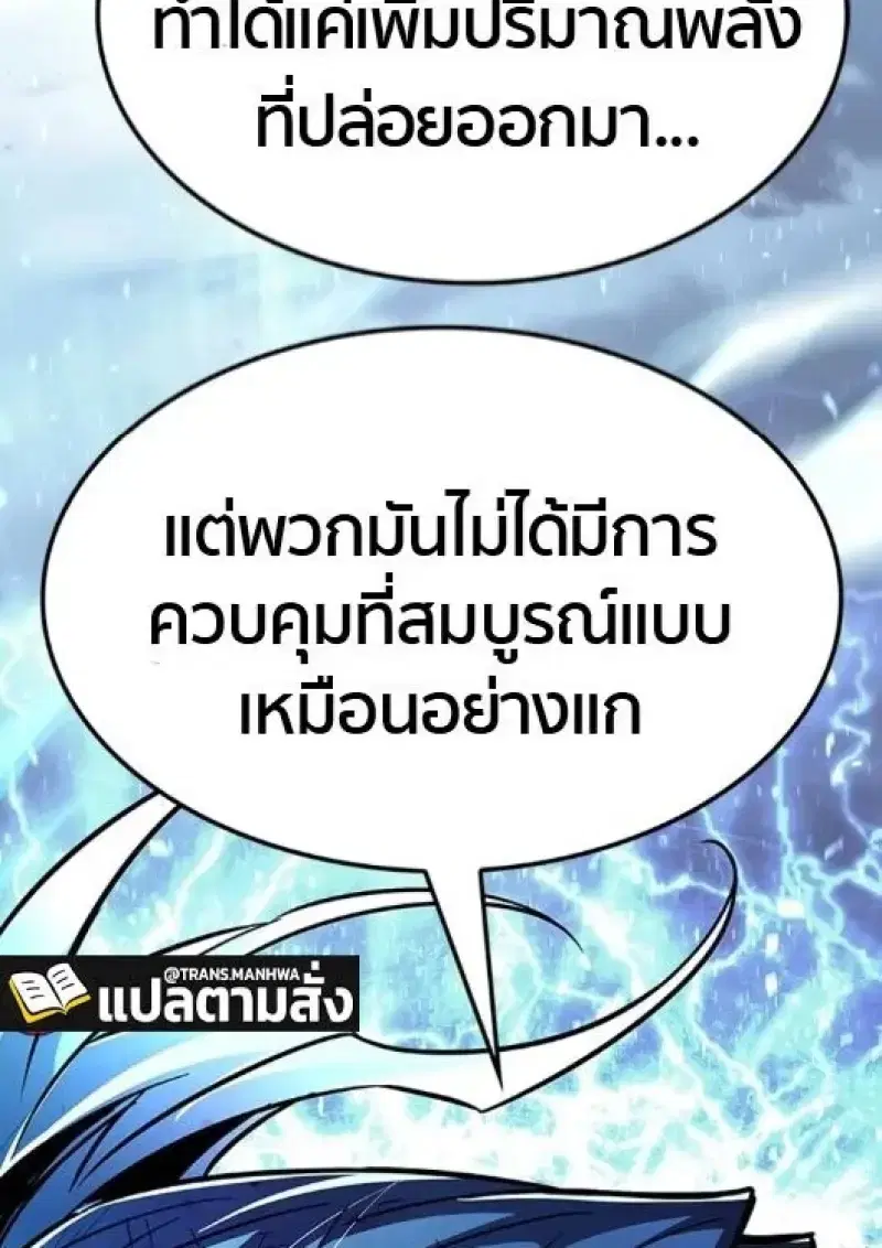 Eleceed ตอนที่ 386 หน้า 57
