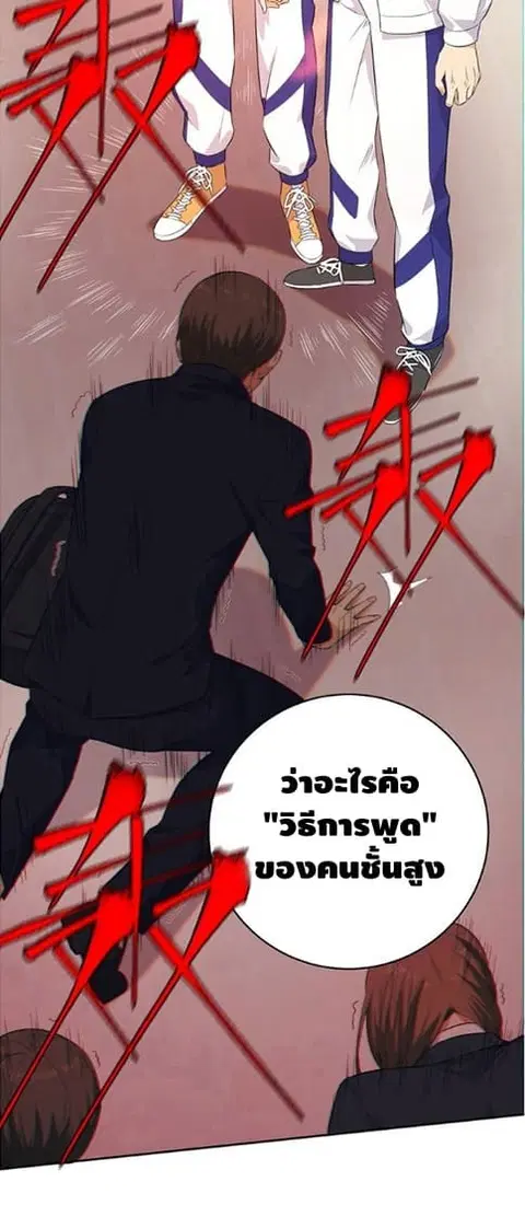 Global Martial Arts ตอนที่ 14 หน้า 30