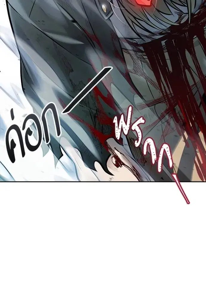 Tower of God ตอนที่ 633 หน้า 254