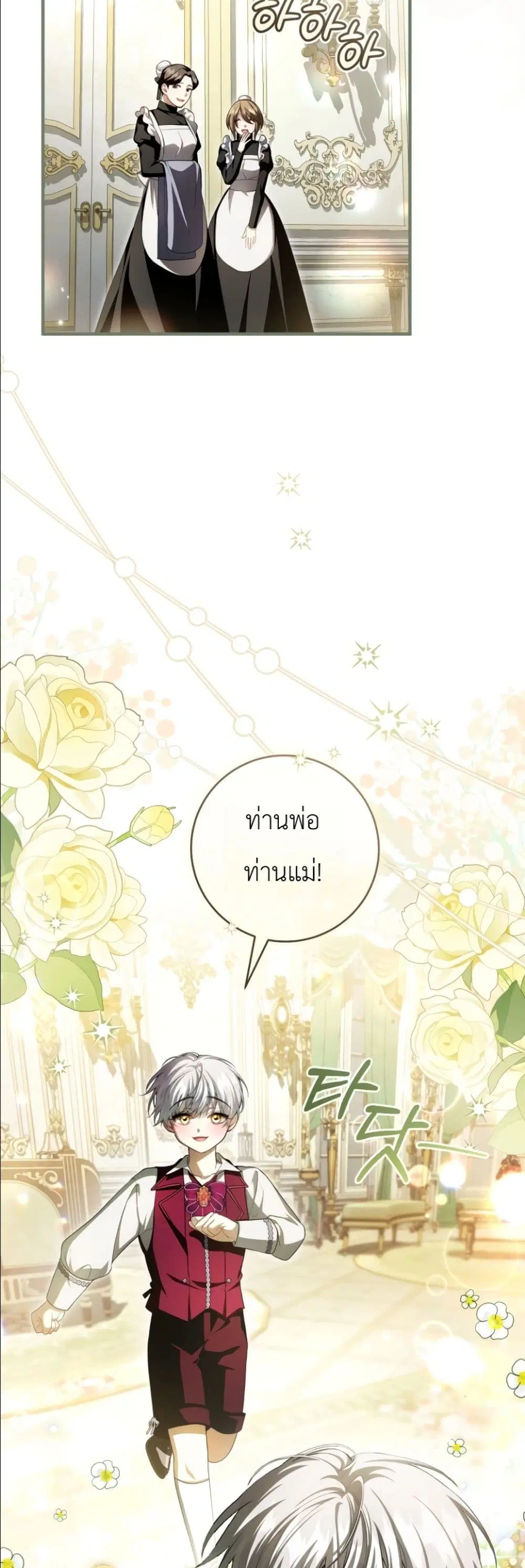 The Abandoned Prince’s Ghost Bride – เจ้าสาวผีขององค์ชายผู้ถูกทอดทิ้ง ตอนที่ 14 หน้า 20