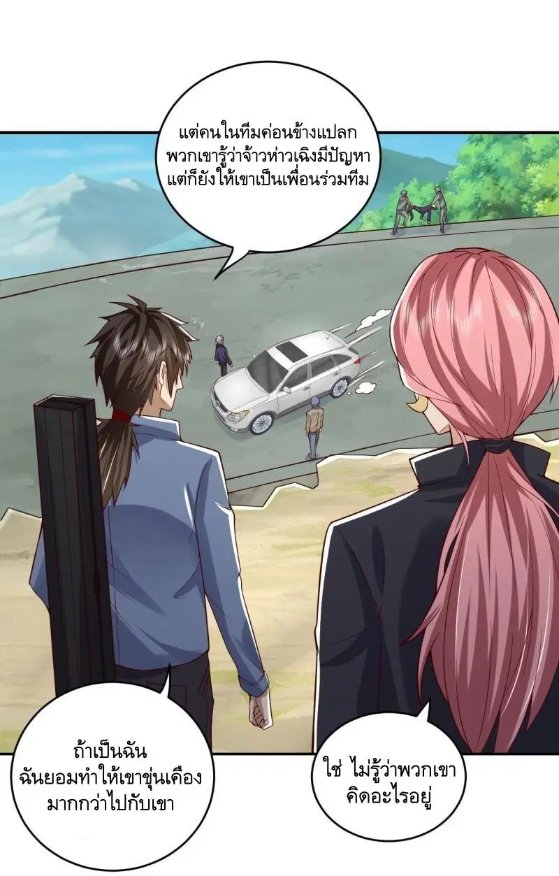 The First Order ตอนที่ 263 หน้า 12