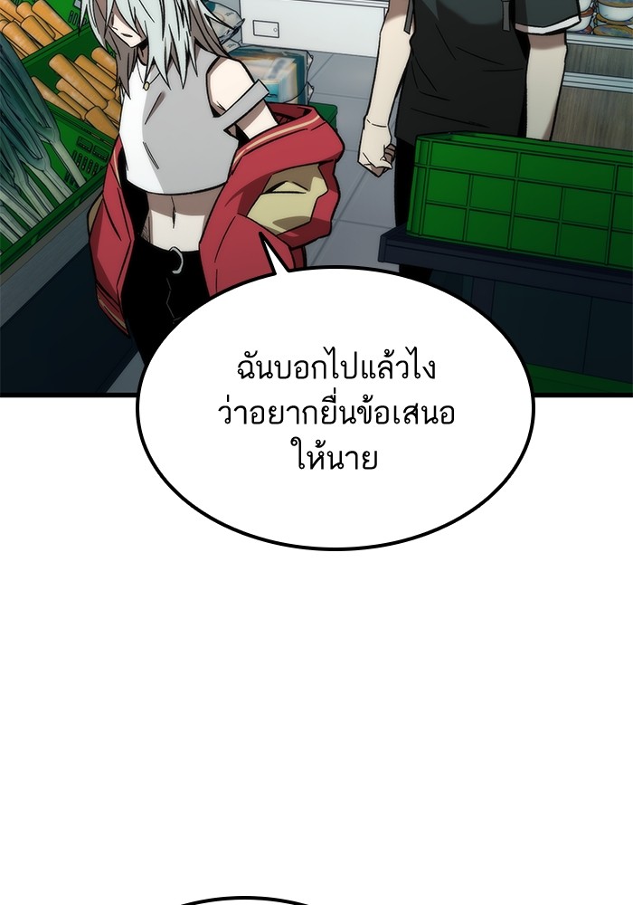 Ultra Alter แอ็กรองสตรองโคตร ตอนที่ 58 หน้า 37
