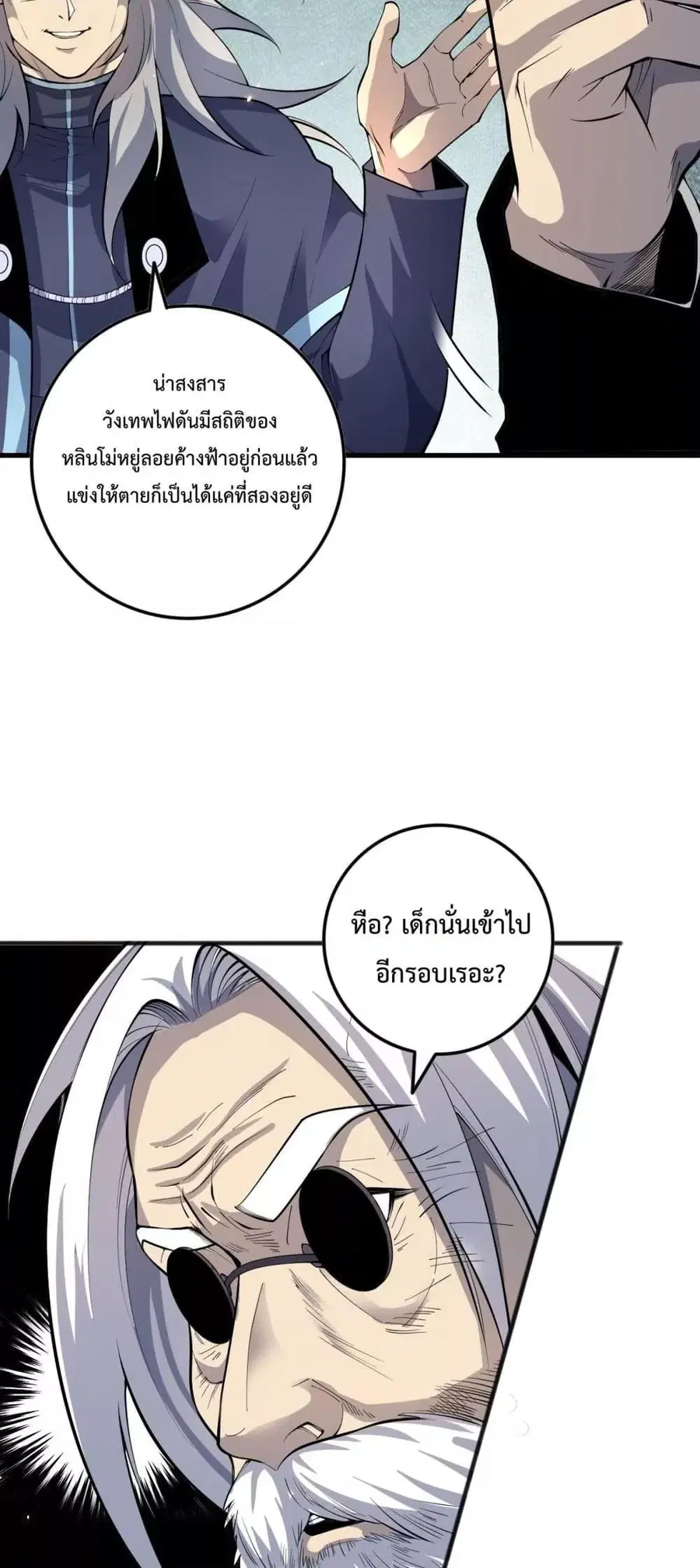 Necromancer King of The Scourge ตอนที่ 92 หน้า 35