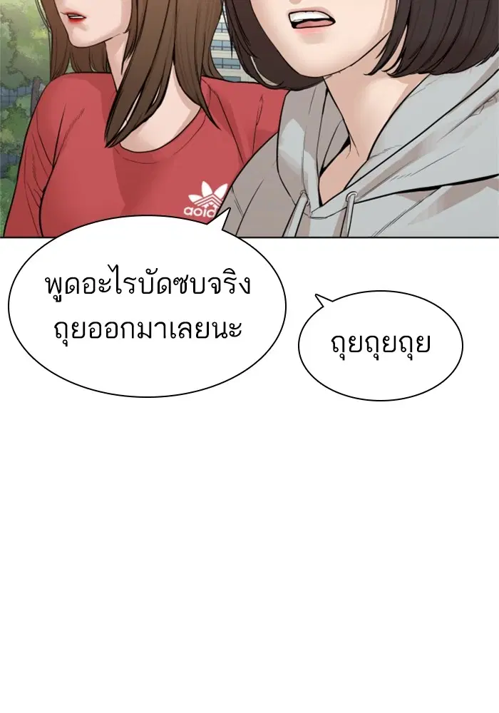 How to Fight ตอนที่ 162 หน้า 52