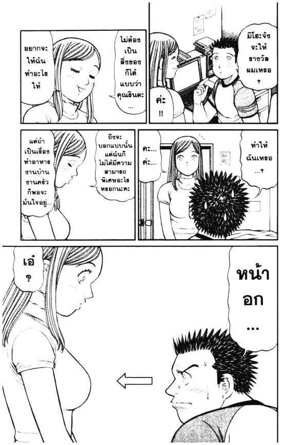 Odds GP! ตอนที่ 33 หน้า 12