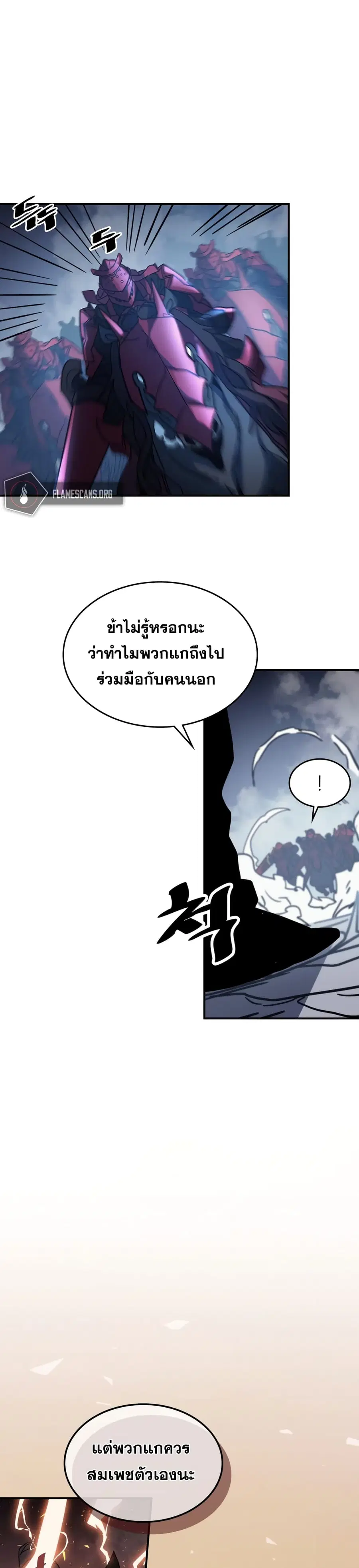 A Returner’s Magic Should Be Special ตอนที่ 156 หน้า 27