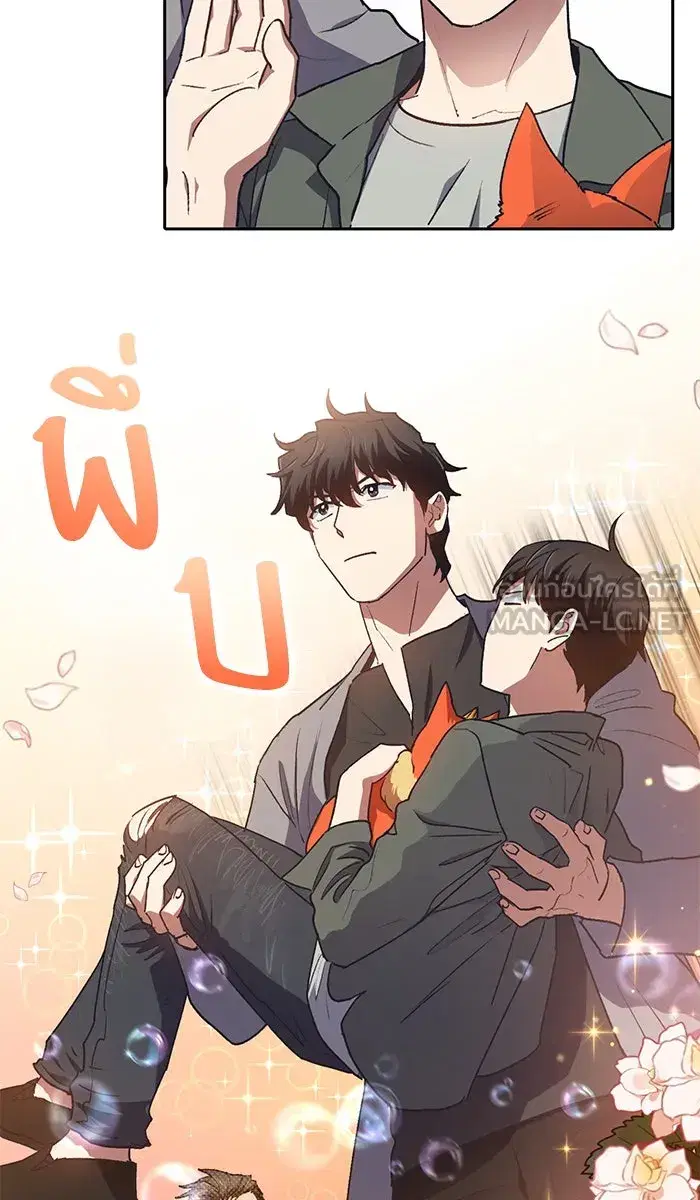 The S-Classes That I Raised (My S-Class Hunters) ตอนที่ 40 หน้า 12