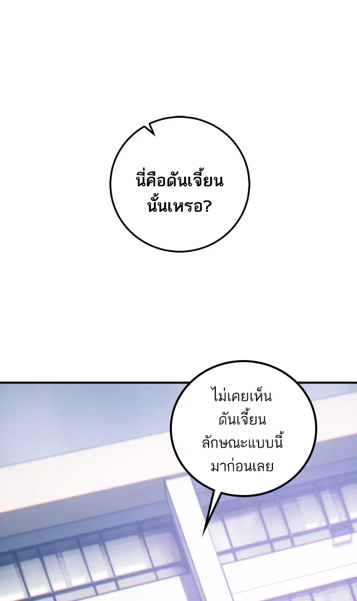 Return to Player ตอนที่ 57 หน้า 22